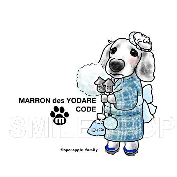 MARRON des YODARE CODE